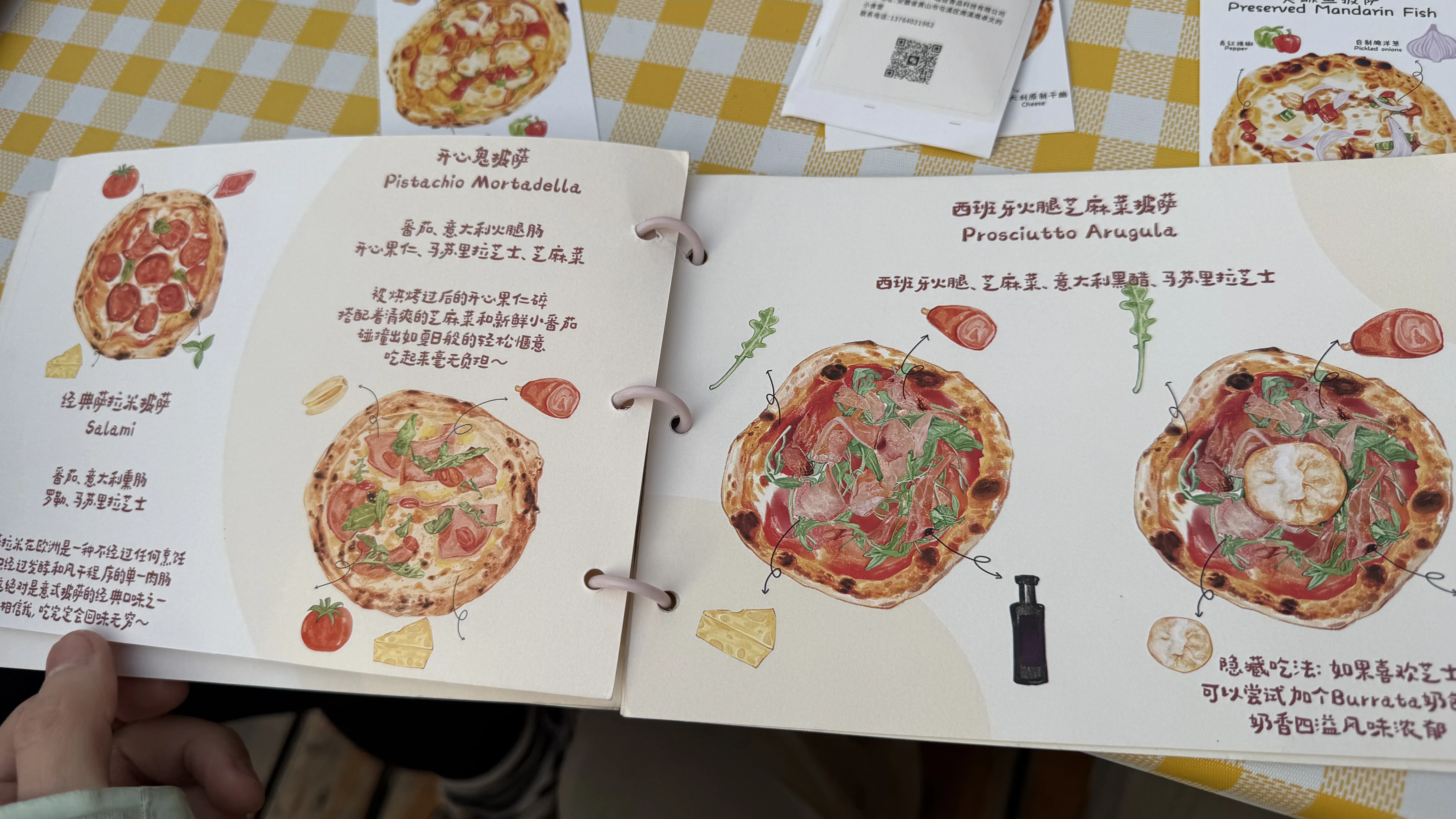 水彩披萨活页手册